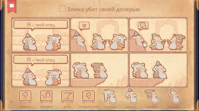 КНИГА НЕОБЫЧНЫХ СКАЗОК - Storyteller