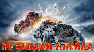 Новый Ивент Пасс - Красный Свет совсем скоро? - Crossout