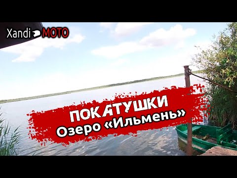 Ищем озеро _Ильмень_. Тамбовская область. Ржакса. Перевоз. Алаторка. Avantis FX 250 Lux