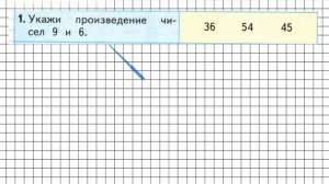 Страница 80 Тест в-1 (1) – Математика 3 класс (Моро) Часть 1
