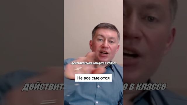 Не все смеются. Психолог Сергей Левит.