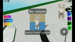 КАК НАЙТИ ВСЕХ МОРФОФ В КАРТЕ ЗООПАРК 🦥 | 21/21| FIND THE FLOPPA MORPHS | ROBLOX