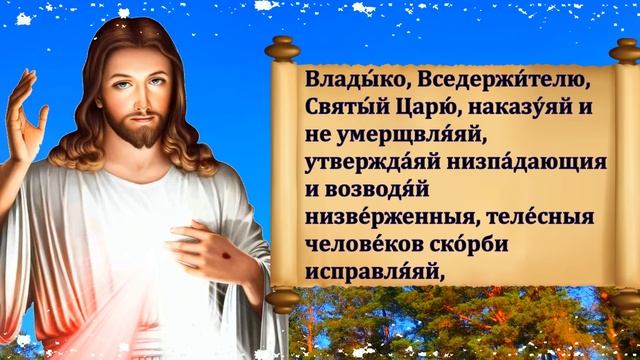 СРОЧНО ПРОЧТИ СИЛЬНАЯ МОЛИТВА ГОСПОДУ О БОЛЯЩЕМ НА ИСЦЕЛЕНИЕ ОТ БОЛЕЗНЕЙ. Молитва Богу для здоровья