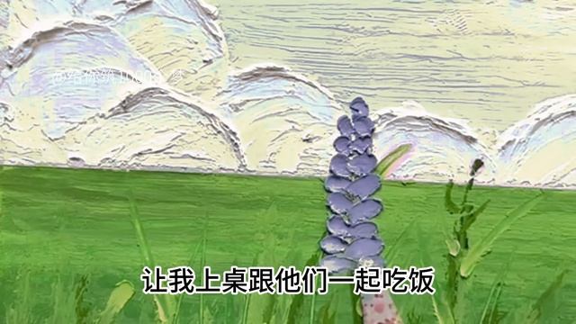 《假女主听见霸总心声假戏真爱被攻略》完整版
