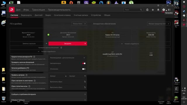 Radeon Settings: Host Service грузит GPU