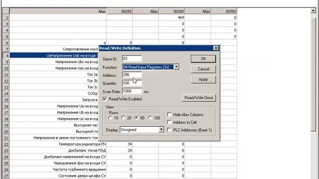 Mobbus Poll как прочитать регистры modbus по TCP IP смотреть онлайн
