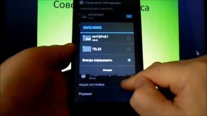 Как настроить сим карты в андроид , телефон ,смартфон, планшет