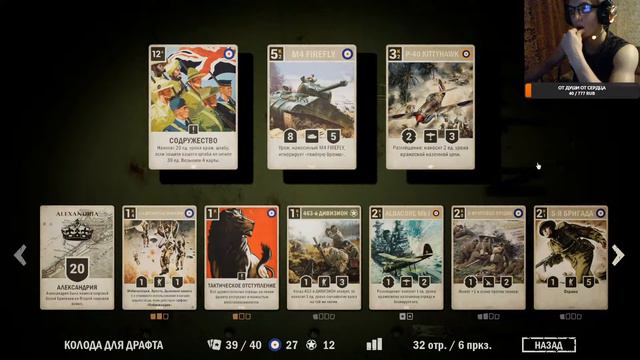 KARDS - The WWII Card Game - Стрим#27 Простой драфт смотреть онлайн
