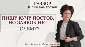 ОШИБКИ ОФОРМЛЕНИЯ продающей страницы, из-за которых вы ТЕРЯЕТЕ ПРОДАЖИ!