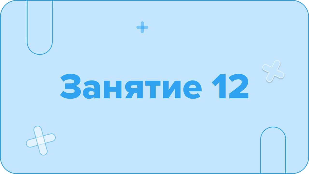 Январь. ОГЭ. Механика с Нуля. Занятие 12 I Физика 2024 I Эмиль Исмаилов I Global_EE