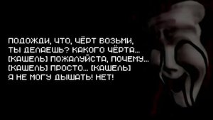 SCP-035 | Все Фразы | SCP Contaiment Breach (Русская Озвучка)