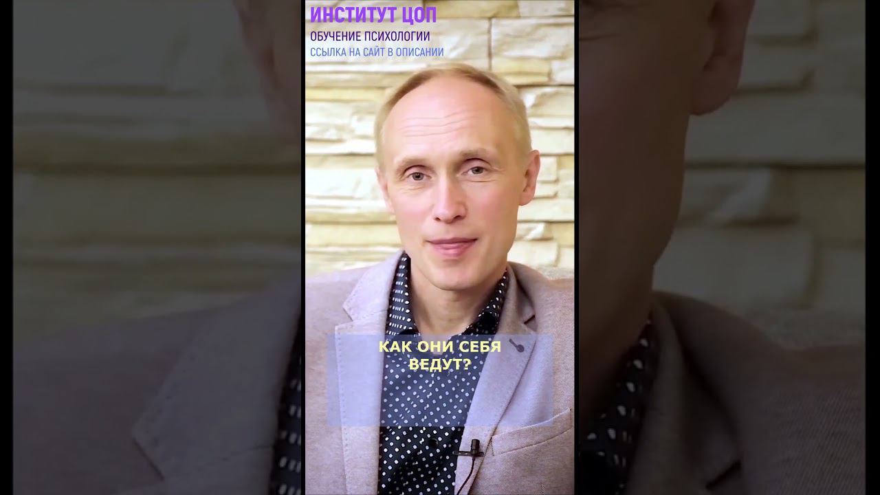 Как начать разбираться в людях? Олег Гадецкий #shorts смотреть онлайн