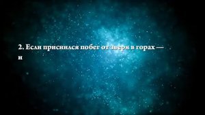 К чему снится, как гонится медведь - Онлайн Сонник Эксперт