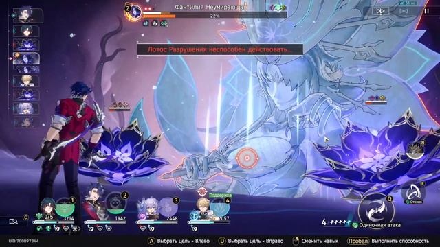 Душусь в залах забвения | Honkai Star Rail смотреть онлайн