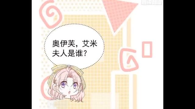 "Я призналась своему смертельному врагу" 70 глава смотреть онлайн