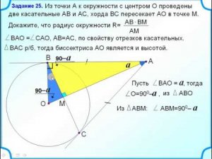 ОГЭ-24. Окружность, отрезки касательных, подобие треугольников