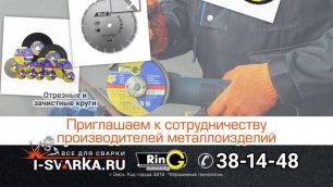 RinG Abrasive_МДА-Комплект_i-svarka.ru