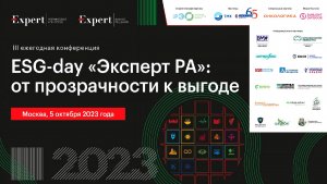 Практикум «ESG-банкинг: от рейтингов к финансированию»