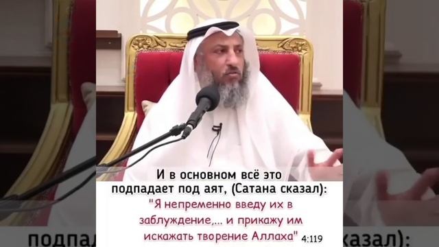 Можно ли менять внешность в исламе ? в каких ситуациях можно поменять свою внешность?