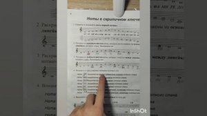 1 класс. ГДЗ. Сольфеджио. Калинина. Рабочая тетрадь. Страница 6