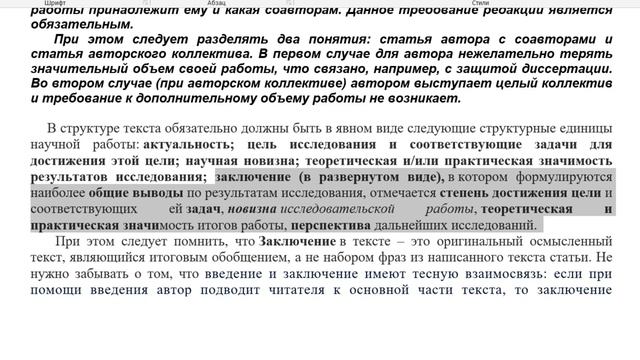 КАК НАПИСАТЬ ЗАКЛЮЧЕНИЕ В НАУЧНОЙ СТАТЬЕ?: ЛУЧШИЕ СОВЕТЫ ОТ ANTIPLAGIAT.KILLER