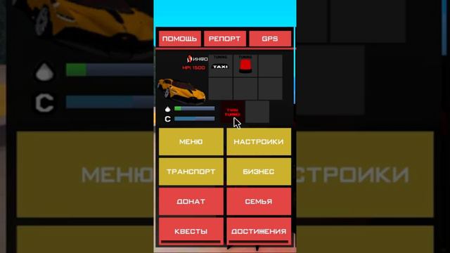 😎 САМАЯ КРУТАЯ ТАЧКА в GTA SAMP #shorts