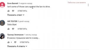 Комментарии иностранцев о России часть 80, Перевод  по следам таблетки для памяти