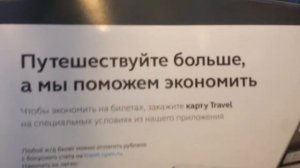 Обзор высокоскоростного поезда Сапсан и еду на сапсане в Питер