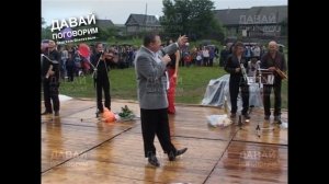 ПОСЛЕДНЕЕ ВИДЕО МИХАИЛА КРУГА ЗА ДЕНЬ ДО ГИБЕЛИ - РЕДКИЙ АРХИВ / Кувшиново 29.06.2002