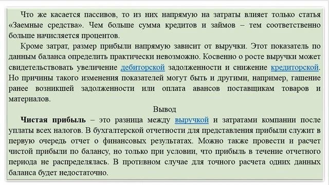 Пример заполнения отчета о финансовых результатах
