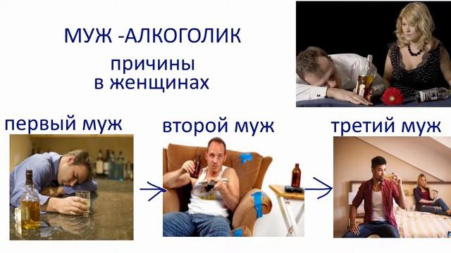 Пьющий муж пьёт что делать в чём причина смотреть онлайн