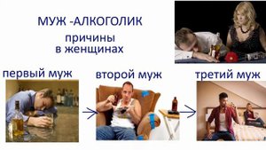 Пьющий муж пьёт что делать в чём причина