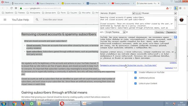 Ютуб удаляет неактивных и накрученных подписчиков