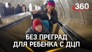 Мать ребенка с ДЦП рассказала, как путешествует с сыном