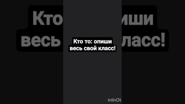 вот он весь мой класс ;) если что я в 5 классе