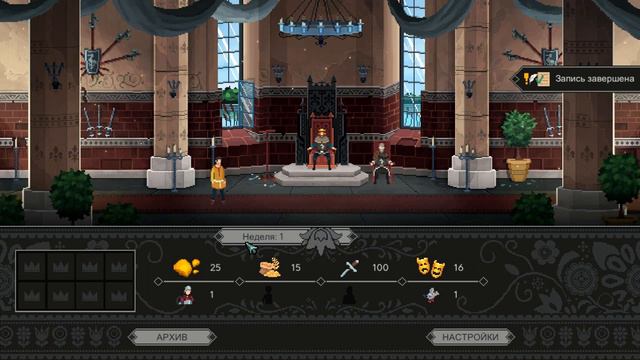 Я КОРОЛЬ -||- YES, YOUR GRACE #1 смотреть онлайн