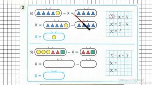 Урок 13 Задание 2 – ГДЗ по математике 1 класс (Петерсон Л.Г.) Часть 3