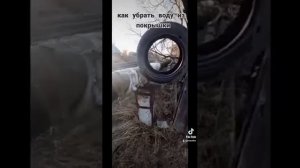 как убрать воду  из покрышки
