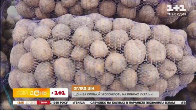 Специально для программы Твой день на канале 1+1 Обзор воскресного рынка Початок 26.09.2021 смотреть онлайн