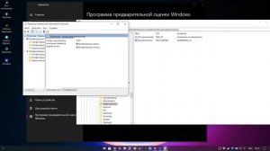 Включение Программы предварительной оценки windows 10 через реестр и редактор групповой политики.