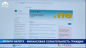 Призываем своевременно уплатить налог на транспорт, жилье и землю