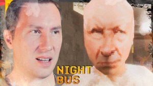 KENTUCKY ВОДИТ АВТОБУС ➲ Night BUS