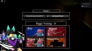 КАК ПОЛУЧИТЬ СЕКРЕТНЫЙ СКИН И СЕКРЕТНУЮ ЛОВУШКУ В ПИГГИ