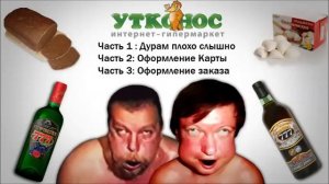 Поехавший заказывает покушать все три части 1