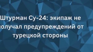 Памяти воинов России погибшим в Сирии