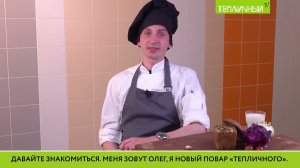 Рецепт от шеф-повара "Тепличного": Суп-пюре из кольраби