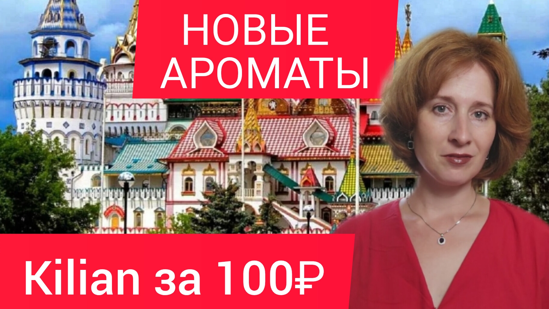 Kilian ЗА 100₽😱 НОВЫЕ АРОМАТЫ В КОЛЛЕКЦИИ