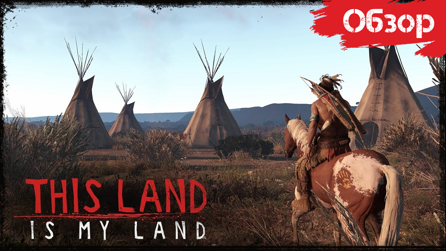 This Land Is My Land - Симулятор Чингачгука [Обзор]