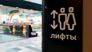 Все лифты Schindler 5500 2019 г. @ ТЦ Саларис