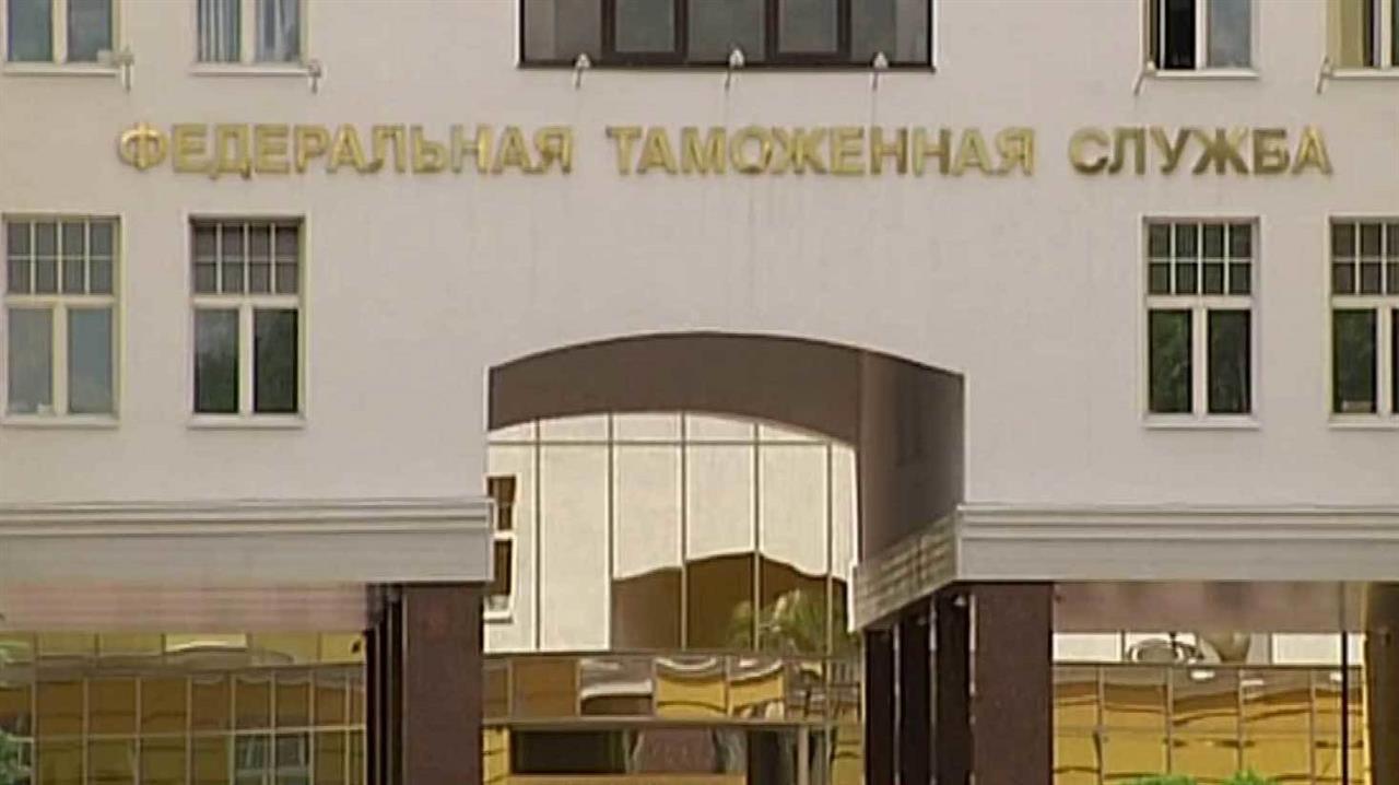 В здании Федеральной таможенной службы прошли обыски